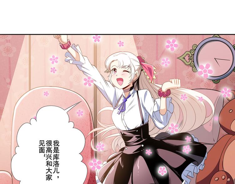 英雄再临（英雄？我早就不当了）韩漫全集-第265话 潜行暴露无删减无遮挡章节图片 