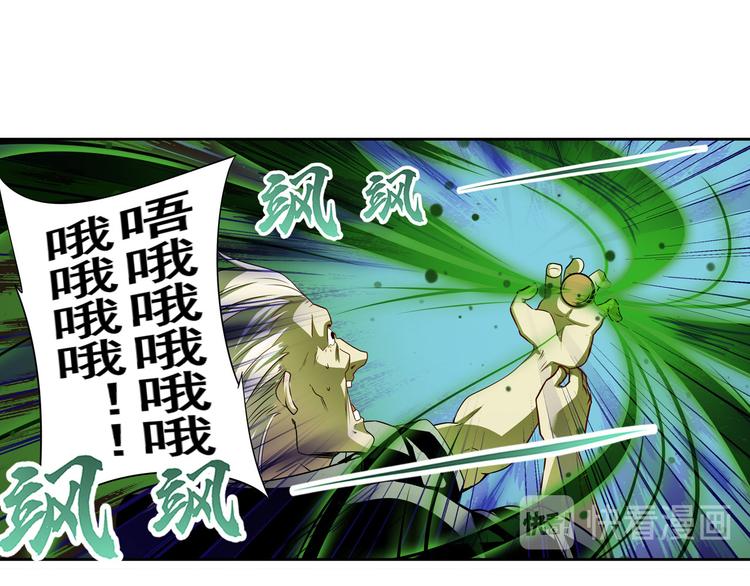 英雄再临（英雄？我早就不当了）韩漫全集-第265话 潜行暴露无删减无遮挡章节图片 