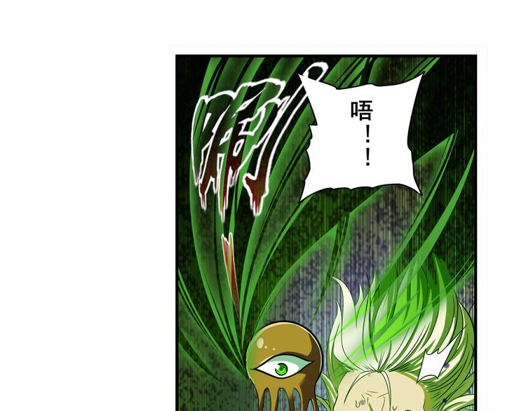 英雄再临（英雄？我早就不当了）韩漫全集-第265话 潜行暴露无删减无遮挡章节图片 