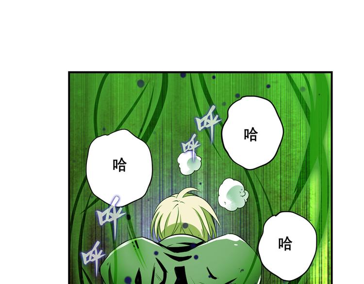 英雄再临（英雄？我早就不当了）韩漫全集-第265话 潜行暴露无删减无遮挡章节图片 