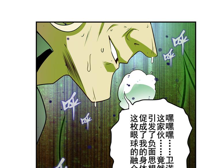 英雄再临（英雄？我早就不当了）韩漫全集-第265话 潜行暴露无删减无遮挡章节图片 