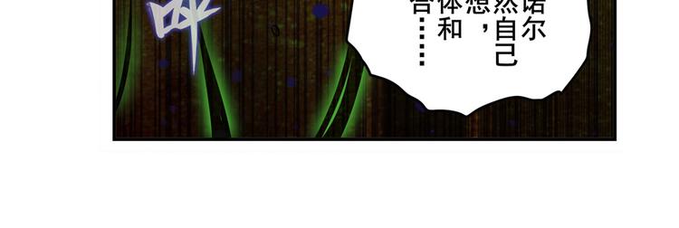 英雄再临（英雄？我早就不当了）韩漫全集-第265话 潜行暴露无删减无遮挡章节图片 