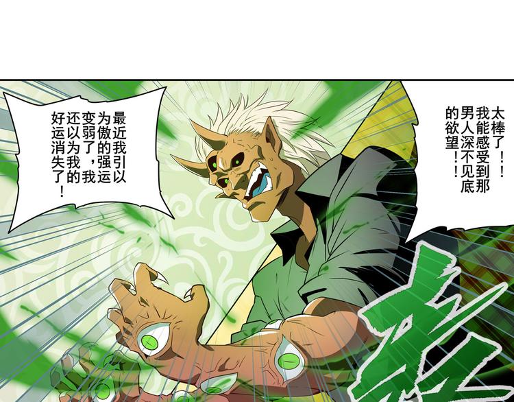 英雄再临（英雄？我早就不当了）韩漫全集-第265话 潜行暴露无删减无遮挡章节图片 