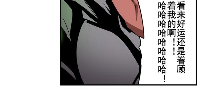 英雄再临（英雄？我早就不当了）韩漫全集-第265话 潜行暴露无删减无遮挡章节图片 