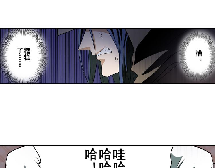 英雄再临（英雄？我早就不当了）韩漫全集-第265话 潜行暴露无删减无遮挡章节图片 