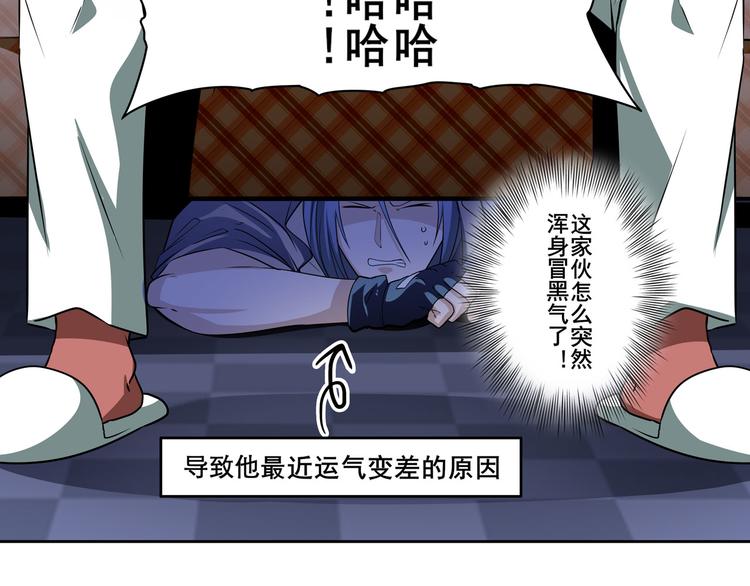 英雄再临（英雄？我早就不当了）韩漫全集-第265话 潜行暴露无删减无遮挡章节图片 