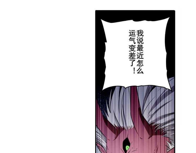 英雄再临（英雄？我早就不当了）韩漫全集-第266话 气运对决无删减无遮挡章节图片 