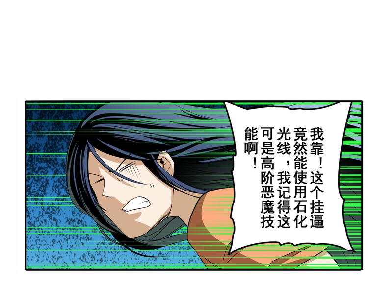 英雄再临（英雄？我早就不当了）韩漫全集-第266话 气运对决无删减无遮挡章节图片 