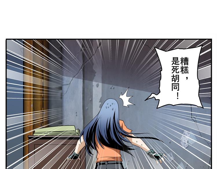 英雄再临（英雄？我早就不当了）韩漫全集-第266话 气运对决无删减无遮挡章节图片 