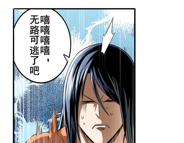 英雄再临（英雄？我早就不当了）韩漫全集-第266话 气运对决无删减无遮挡章节图片 