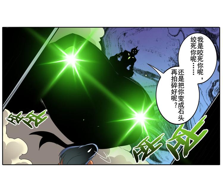 英雄再临（英雄？我早就不当了）韩漫全集-第266话 气运对决无删减无遮挡章节图片 