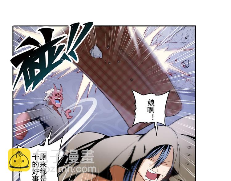 英雄再临（英雄？我早就不当了）韩漫全集-第266话 气运对决无删减无遮挡章节图片 