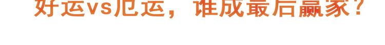 英雄再临（英雄？我早就不当了）韩漫全集-第266话 气运对决无删减无遮挡章节图片 