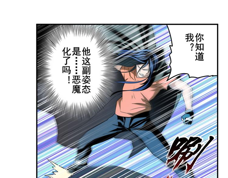 英雄再临（英雄？我早就不当了）韩漫全集-第266话 气运对决无删减无遮挡章节图片 