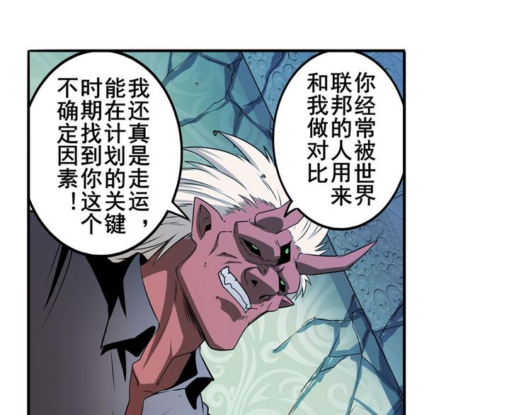 英雄再临（英雄？我早就不当了）韩漫全集-第266话 气运对决无删减无遮挡章节图片 