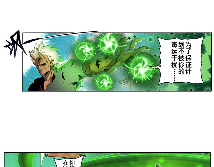 英雄再临（英雄？我早就不当了）韩漫全集-第266话 气运对决无删减无遮挡章节图片 