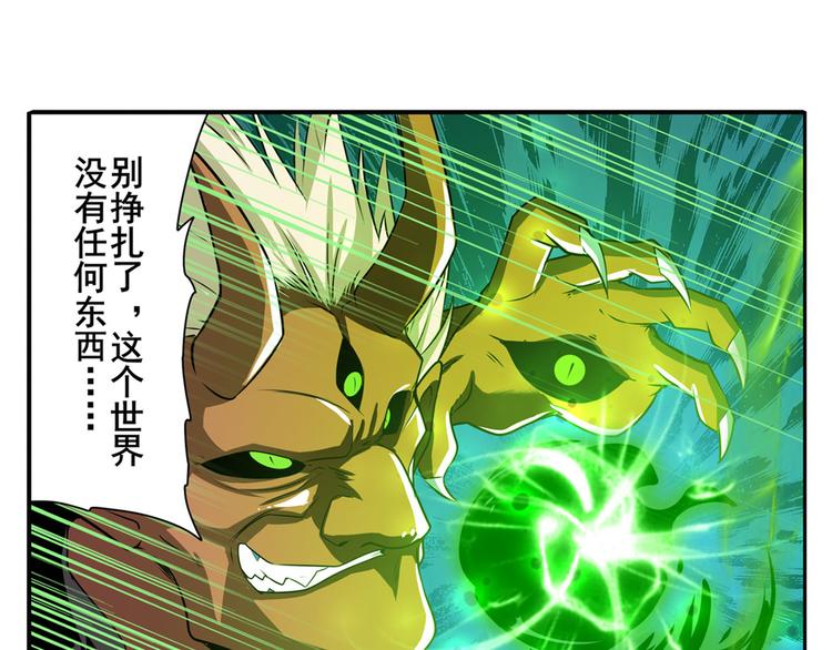 英雄再临（英雄？我早就不当了）韩漫全集-第266话 气运对决无删减无遮挡章节图片 