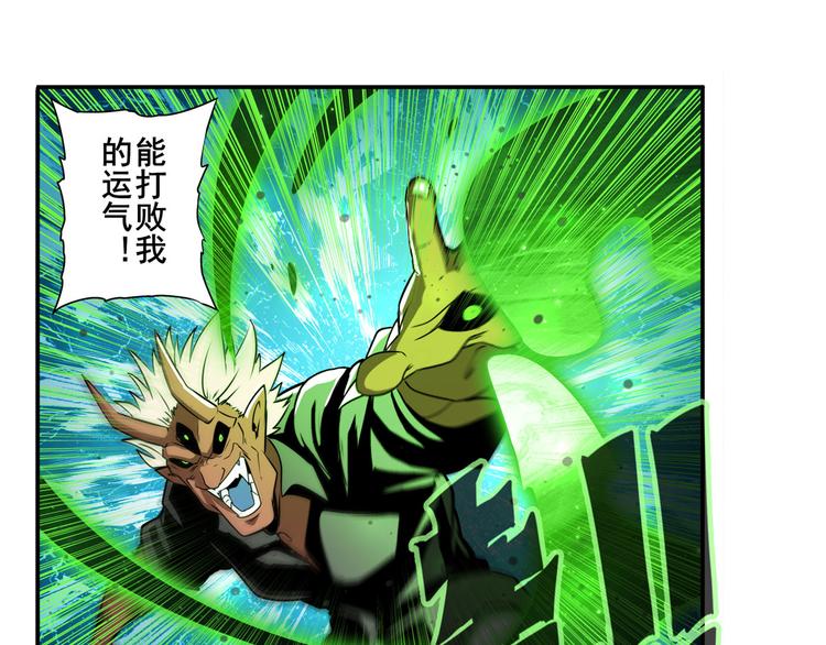 英雄再临（英雄？我早就不当了）韩漫全集-第266话 气运对决无删减无遮挡章节图片 
