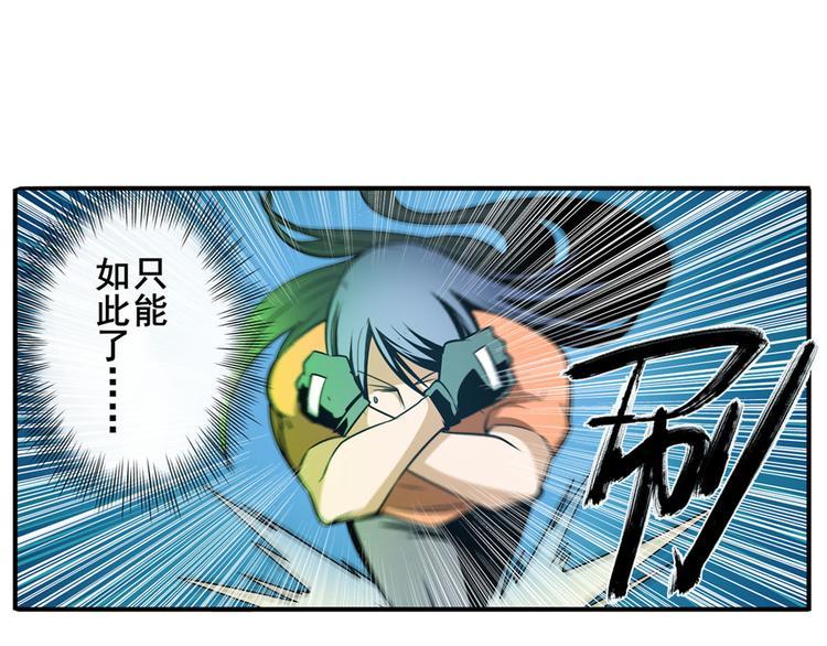 英雄再临（英雄？我早就不当了）韩漫全集-第266话 气运对决无删减无遮挡章节图片 