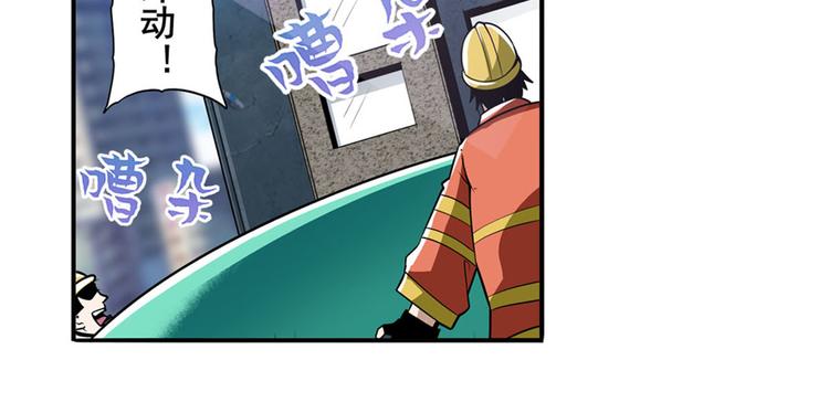 英雄再临（英雄？我早就不当了）韩漫全集-第266话 气运对决无删减无遮挡章节图片 