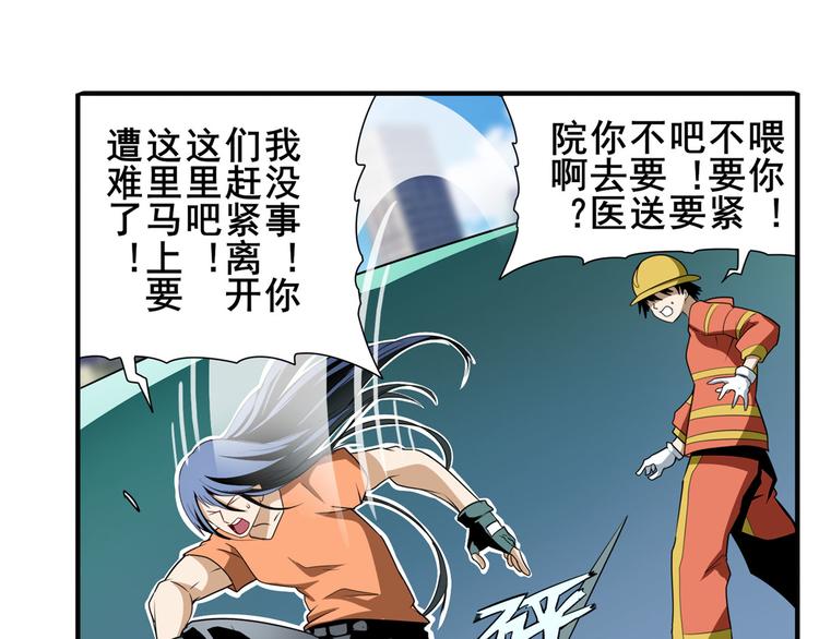 英雄再临（英雄？我早就不当了）韩漫全集-第266话 气运对决无删减无遮挡章节图片 