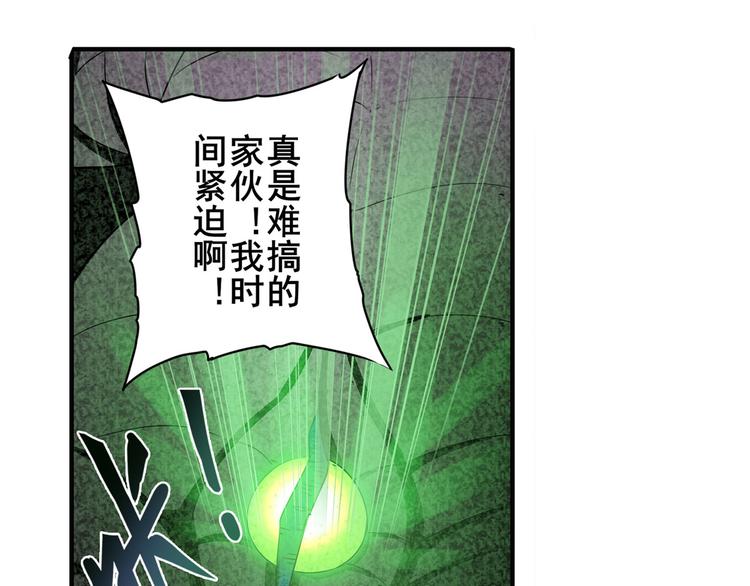 英雄再临（英雄？我早就不当了）韩漫全集-第266话 气运对决无删减无遮挡章节图片 