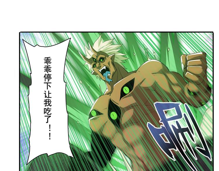 英雄再临（英雄？我早就不当了）韩漫全集-第266话 气运对决无删减无遮挡章节图片 