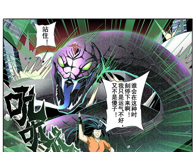 英雄再临（英雄？我早就不当了）韩漫全集-第266话 气运对决无删减无遮挡章节图片 