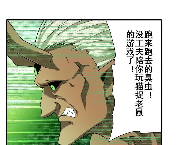 英雄再临（英雄？我早就不当了）韩漫全集-第266话 气运对决无删减无遮挡章节图片 