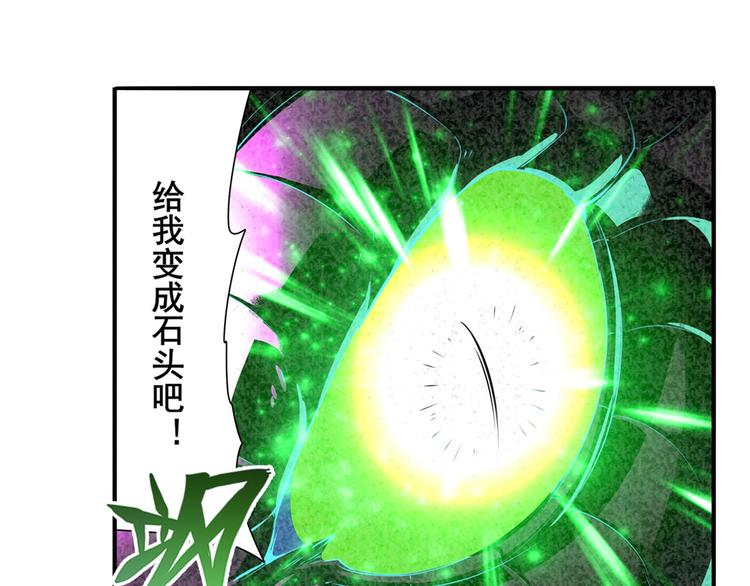 英雄再临（英雄？我早就不当了）韩漫全集-第266话 气运对决无删减无遮挡章节图片 