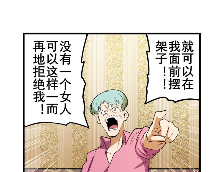 英雄再临（英雄？我早就不当了）韩漫全集-第267话 再度来袭无删减无遮挡章节图片 