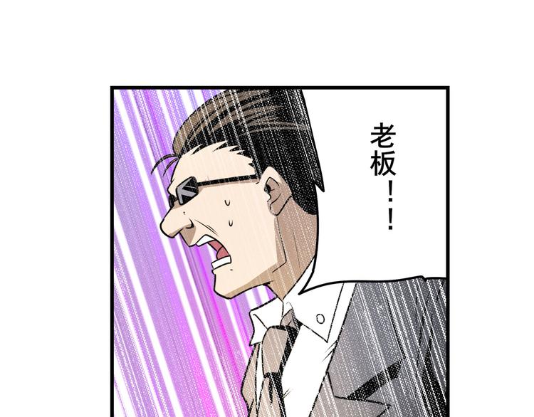 英雄再临（英雄？我早就不当了）韩漫全集-第267话 再度来袭无删减无遮挡章节图片 