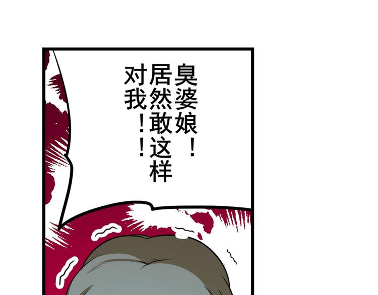 英雄再临（英雄？我早就不当了）韩漫全集-第267话 再度来袭无删减无遮挡章节图片 