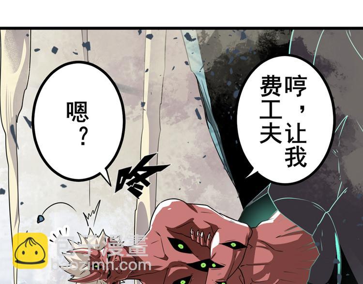 英雄再临（英雄？我早就不当了）韩漫全集-第267话 再度来袭无删减无遮挡章节图片 