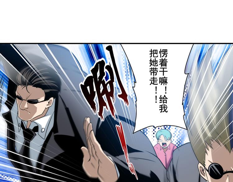 英雄再临（英雄？我早就不当了）韩漫全集-第267话 再度来袭无删减无遮挡章节图片 