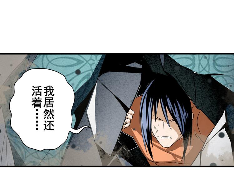 英雄再临（英雄？我早就不当了）韩漫全集-第267话 再度来袭无删减无遮挡章节图片 