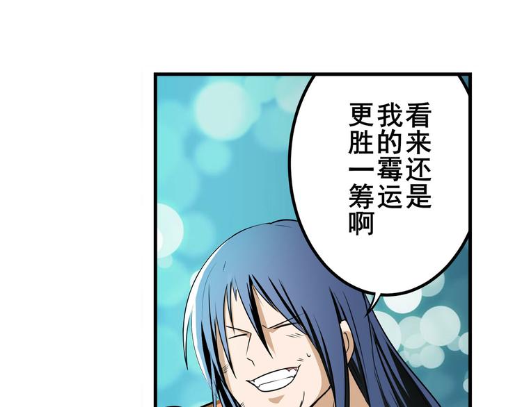 英雄再临（英雄？我早就不当了）韩漫全集-第267话 再度来袭无删减无遮挡章节图片 