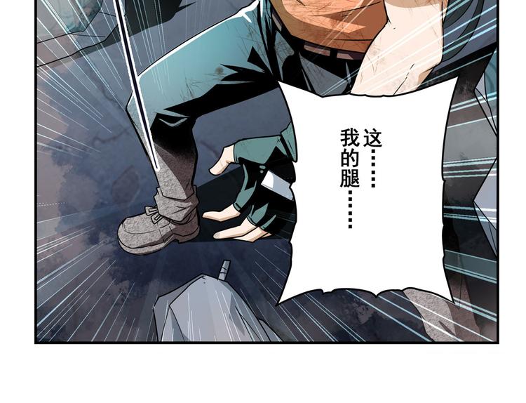 英雄再临（英雄？我早就不当了）韩漫全集-第267话 再度来袭无删减无遮挡章节图片 