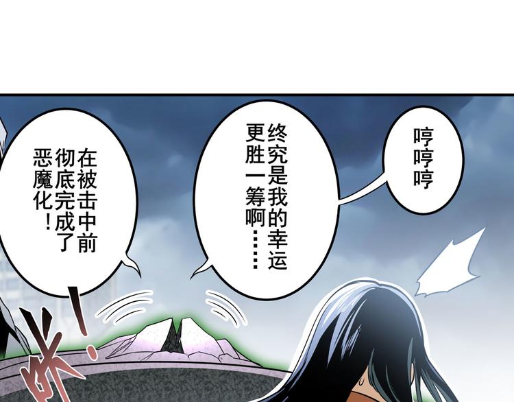 英雄再临（英雄？我早就不当了）韩漫全集-第267话 再度来袭无删减无遮挡章节图片 