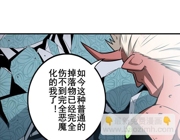 英雄再临（英雄？我早就不当了）韩漫全集-第267话 再度来袭无删减无遮挡章节图片 