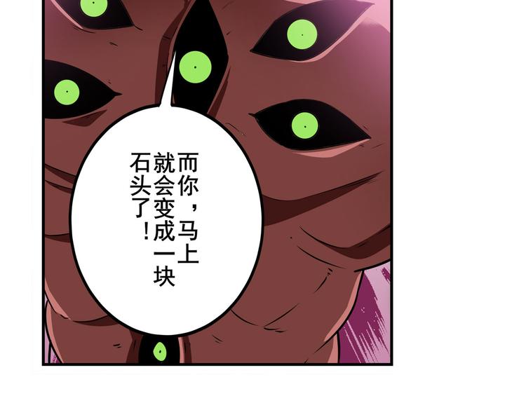 英雄再临（英雄？我早就不当了）韩漫全集-第267话 再度来袭无删减无遮挡章节图片 