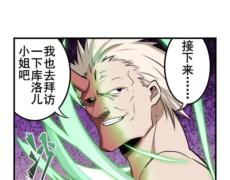 英雄再临（英雄？我早就不当了）韩漫全集-第267话 再度来袭无删减无遮挡章节图片 