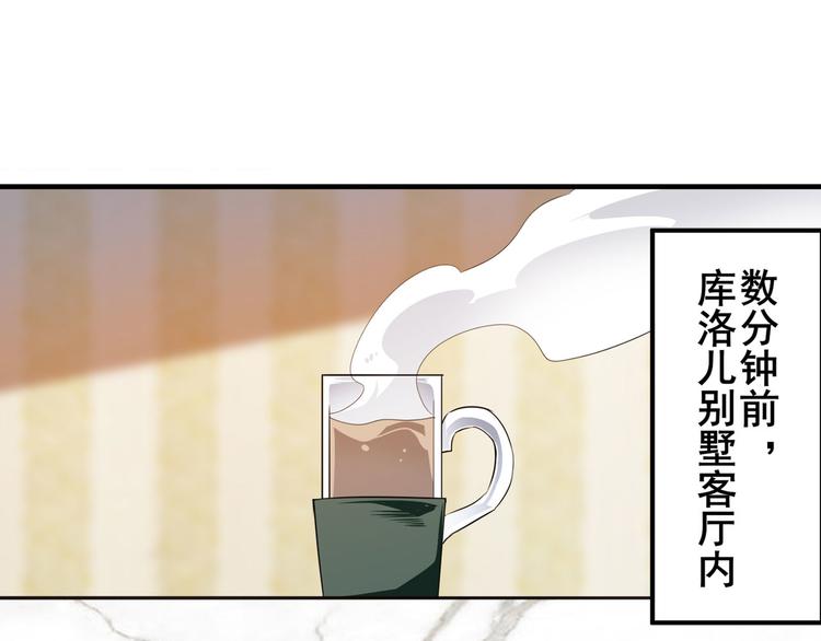 英雄再临（英雄？我早就不当了）韩漫全集-第267话 再度来袭无删减无遮挡章节图片 