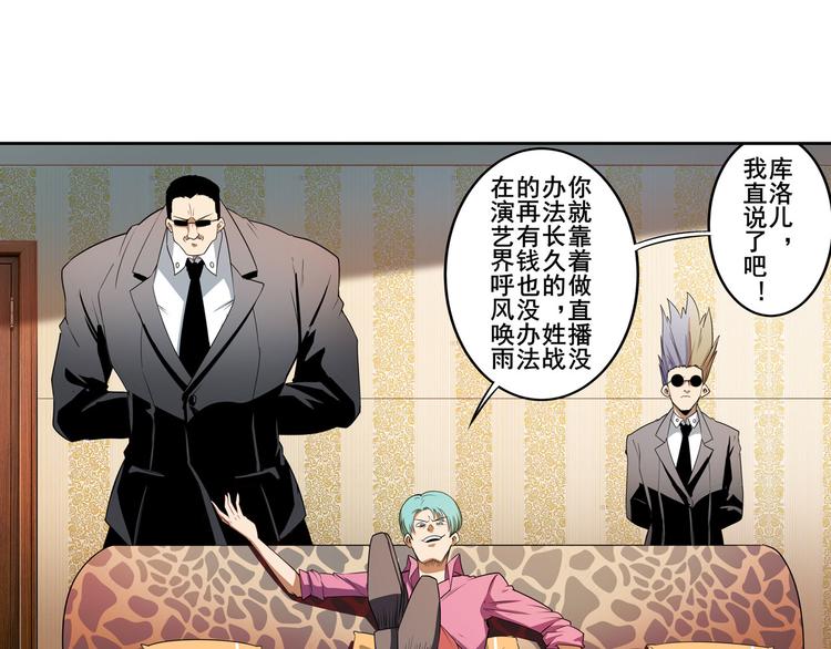 英雄再临（英雄？我早就不当了）韩漫全集-第267话 再度来袭无删减无遮挡章节图片 