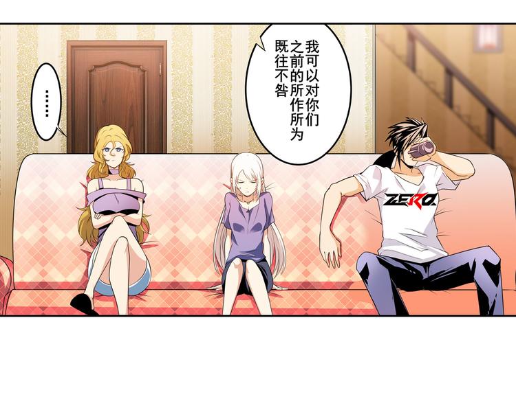 英雄再临（英雄？我早就不当了）韩漫全集-第267话 再度来袭无删减无遮挡章节图片 