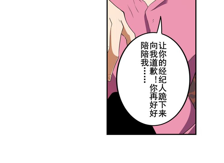 英雄再临（英雄？我早就不当了）韩漫全集-第267话 再度来袭无删减无遮挡章节图片 