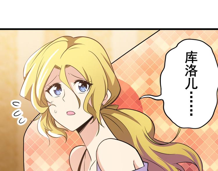 英雄再临（英雄？我早就不当了）韩漫全集-第267话 再度来袭无删减无遮挡章节图片 