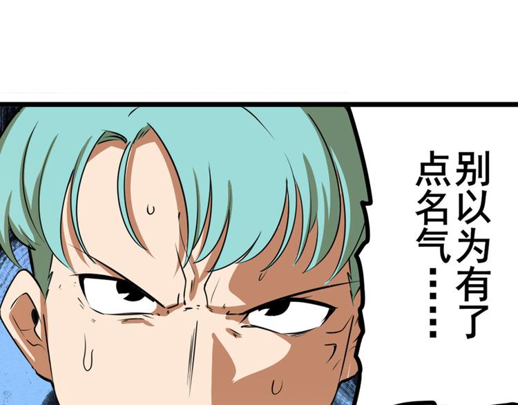 英雄再临（英雄？我早就不当了）韩漫全集-第267话 再度来袭无删减无遮挡章节图片 