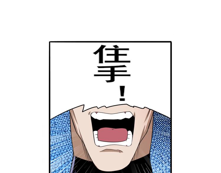 英雄再临（英雄？我早就不当了）韩漫全集-第268话 惹祸上身无删减无遮挡章节图片 