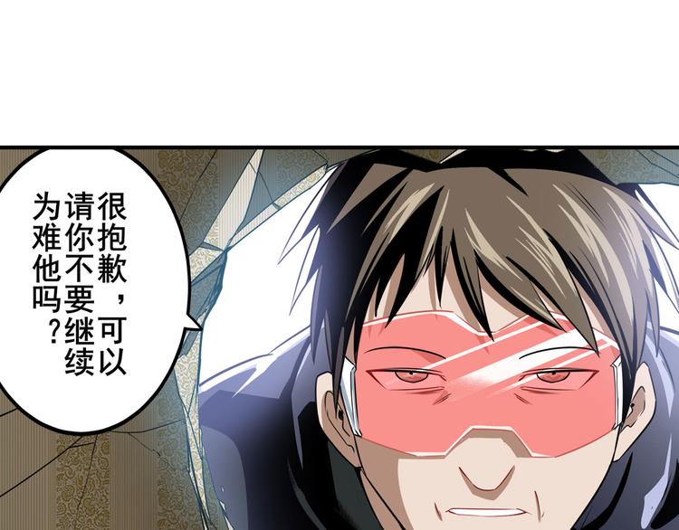 英雄再临（英雄？我早就不当了）韩漫全集-第268话 惹祸上身无删减无遮挡章节图片 